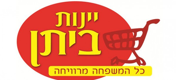 רשת "יינות ביתן" משיקה אתר מכירות באתר הקניות mysupermarket רשת "יינות ביתן" משיקה אתר מכירות באתר הקניות mysupermarket