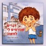 "דברים שגורמים לי לחשוב" ספרו החדש של אלעד וינגרד "דברים שגורמים לי לחשוב" ספרו החדש של אלעד וינגרד