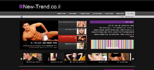 לראשונה אתר אופנתי חדיש – New-Trend.co.il לראשונה אתר אופנתי חדיש – New-Trend.co.il