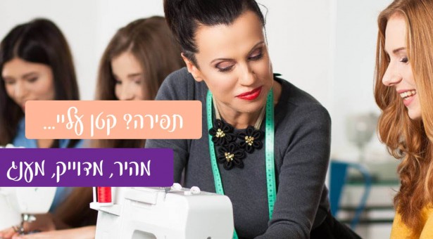 לימודי סטיילינג להשתלבות מוצלחת בעולם האופנה לימודי סטיילינג להשתלבות מוצלחת בעולם האופנה