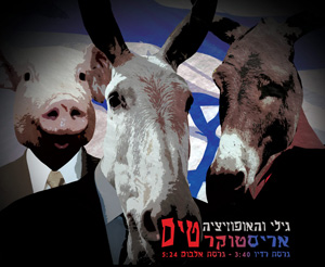 עטיפת הסינגל עטיפת הסינגל