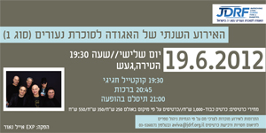 הזמנה - תיסלם הזמנה - תיסלם