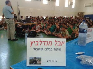ילדי בי"ס גורדון בגבעתיים בהדרכה לטיפול בכלבי פיטבול ילדי בי"ס גורדון בגבעתיים בהדרכה לטיפול בכלבי פיטבול